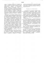 Устройство для выгрузки лигнина (патент 498159)