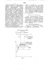 Способ электрохимической размерной обработки (патент 835691)