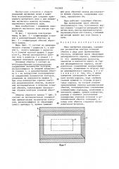 Мера магнитной индукции (патент 1442949)