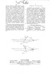 Устройство для санитарнойобработки животных (патент 793573)