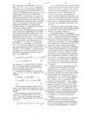 Способ восстановления дискретизированных по времени аналоговых сигналов и устройство для его осуществления (патент 1231597)