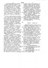 Жидкометаллический предохранитель (патент 960996)