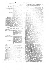 Устройство для автоматического управления процессом дегидрирования углеводородов (патент 1209675)