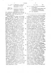 Устройство для контроля длины движущегося длинномерного материала (патент 1515034)