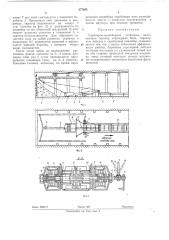 Скреперно-конвейерная установка (патент 277685)