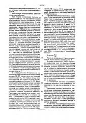 Вентильный электропривод (патент 1677837)