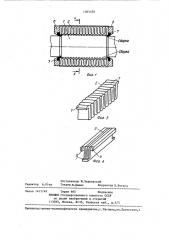 Ротор электрической машины (патент 1385188)