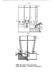 Шахтная печь для плавки свинцово-цинко-вых материалов (патент 846944)