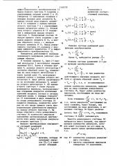 Измеритель действующего значения переменного напряжения (патент 1163278)