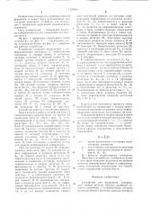 Устройство для индикации (патент 1229804)