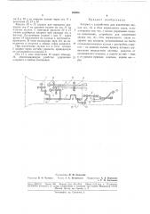 Патент ссср  185683 (патент 185683)
