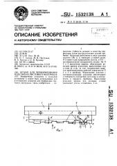 Штамп для перфорирования изделий из листового материала (патент 1532138)