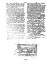 Устройство для демпфирования колебаний преобразователей давления (патент 742735)