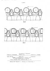Устройство для перемещения длинномерных цилиндрических изделий (патент 1216605)