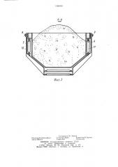Бункер-перегружатель (патент 1268490)
