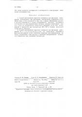 Способ изготовления пористого материала для фильтров (патент 135924)