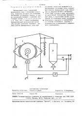Фрикционный узел (патент 1479755)