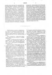 Опорный узел подкранового пути (патент 1668275)
