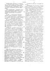 Устройство для отображения информации на экране электронно- лучевой трубки (патент 1432593)