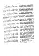 Система регулирования дизеля (патент 1686204)