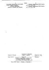 Способ выплавки кремнийсодержащих сталей и сплавов (патент 945185)