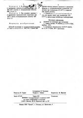 Способ получения -хлоракриловой кислоты (патент 763321)