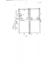 Дистанционный червячный механизм перестановки барабанов (патент 111969)