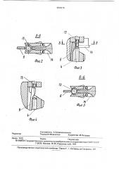 Инструментальный блок прессового ротора (патент 1810215)