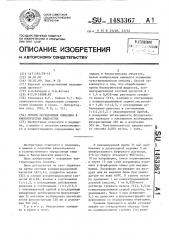 Способ определения хинидина в биологических жидкостях (патент 1483367)