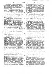 Устройство для изготовления древесной стружки (патент 1419893)