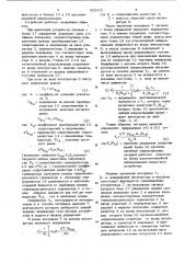Цифровой измеритель низких температур (патент 953471)