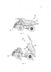 Рабочая машина, в частности самосвал или грузовой автомобиль (патент 2665984)