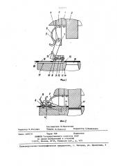Устройство для подачи материала в зону обработки (патент 1417972)