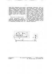 Способ обнаружения трещин в свинцовой оболочке электрических кабелей (патент 57744)