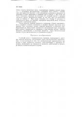 Глубокий насос (патент 72468)