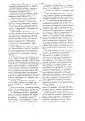 Ковш экскаватора (патент 1112095)