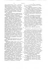 Устройство для фазоимпульсного управления тиристором (патент 721885)