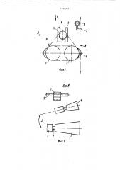 Устройство для накопления и транспортировки нити (патент 1516525)