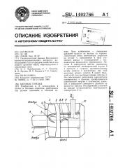 Блочная горелка (патент 1402766)