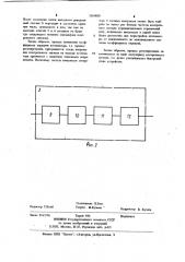 Устройство автоматической регулировки усиления (патент 1054880)