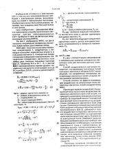 Способ изготовления магнитных фокусирующих систем для свч- приборов 0-типа (патент 1464784)