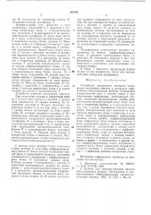 Устройство дискретного контроля содержаний магнитного железа в продуктах переработки обогатительных фабрик (патент 601046)