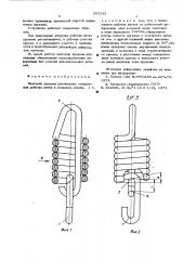Винтовая пружина растяжения (патент 555242)