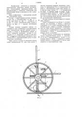 Ручная тележка (патент 1193054)