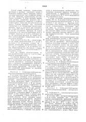 Способ получения плевромутилинов (патент 523632)