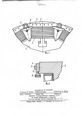 Явнополюсный ротор синхронной машины (патент 1001319)