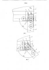 Приспособление для навески двери холодильника (патент 896340)