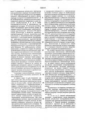 Способ сейсмической разведки (патент 1805414)