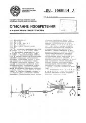 Компрессирующее устройство к компрессионно-дистракционному аппарату (патент 1068114)