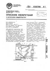 Прокатно-ковочный стан (патент 1533788)